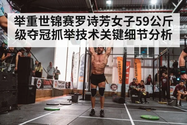 barbell overhead lockout